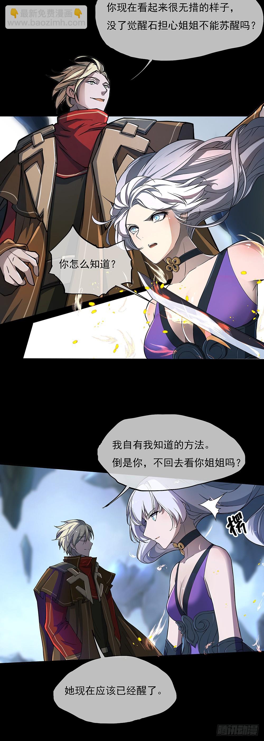 《我真的不是女神》第75话腰斩 第34页