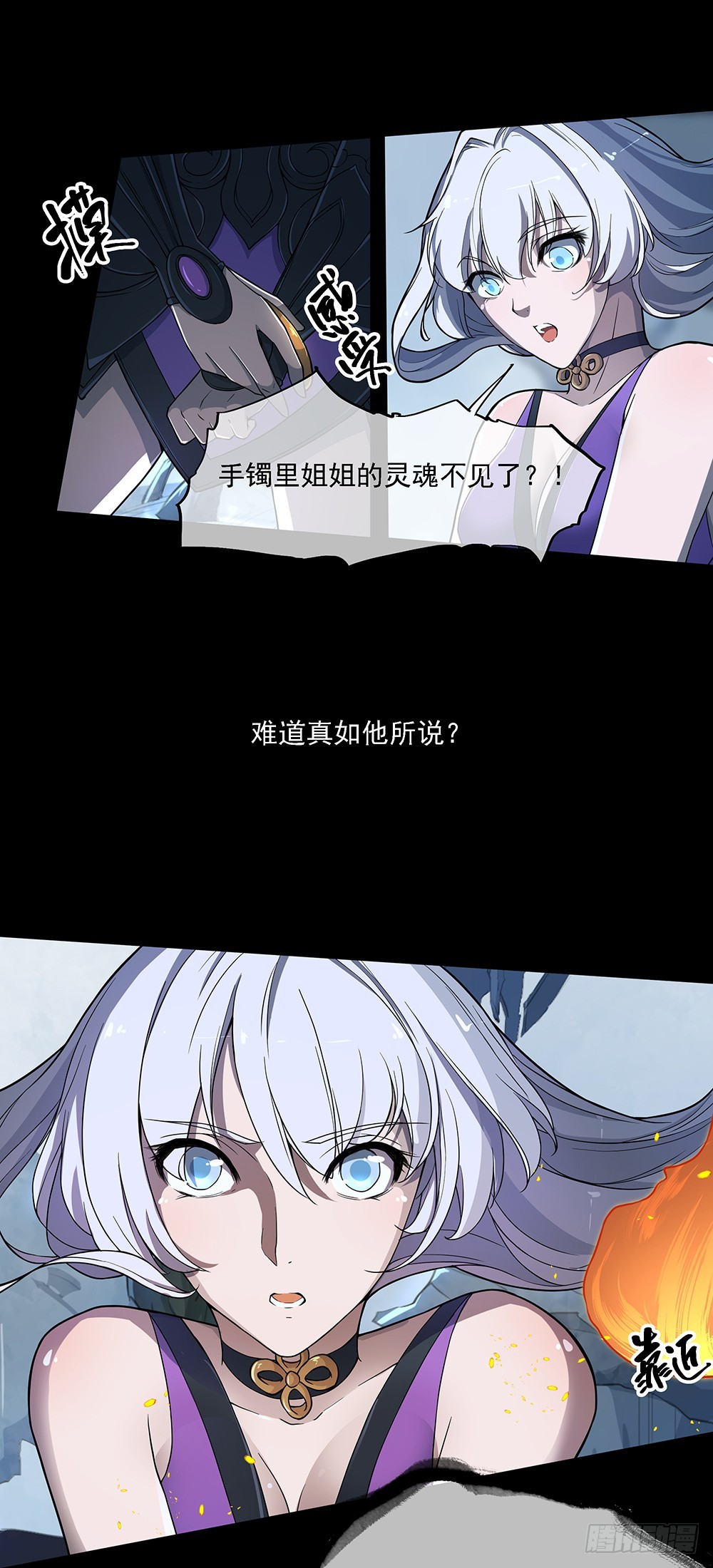 《我真的不是女神》第75话腰斩 第35页