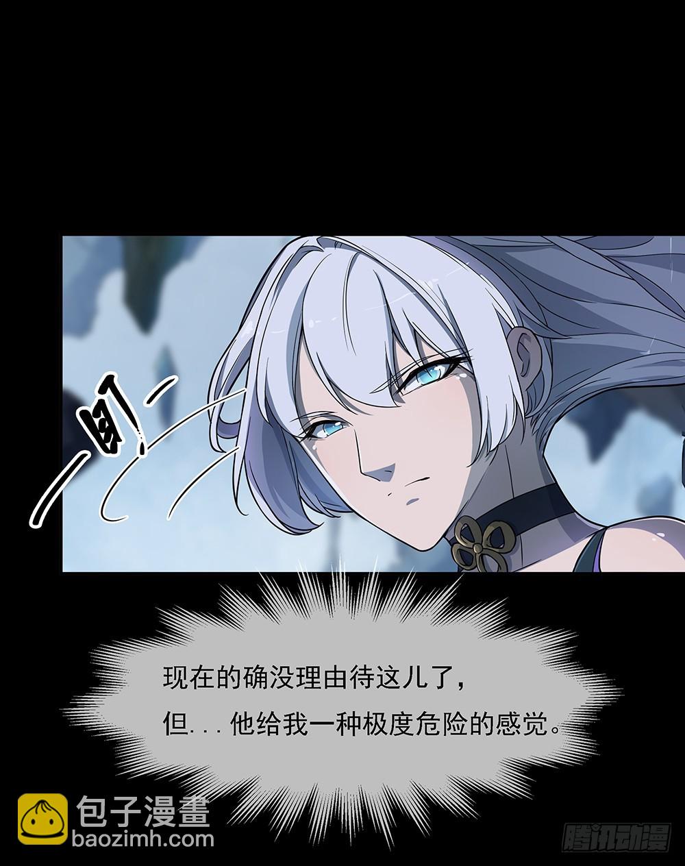 《我真的不是女神》第75话腰斩 第37页