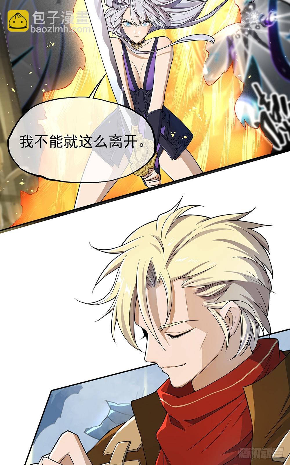 《我真的不是女神》第75话腰斩 第39页