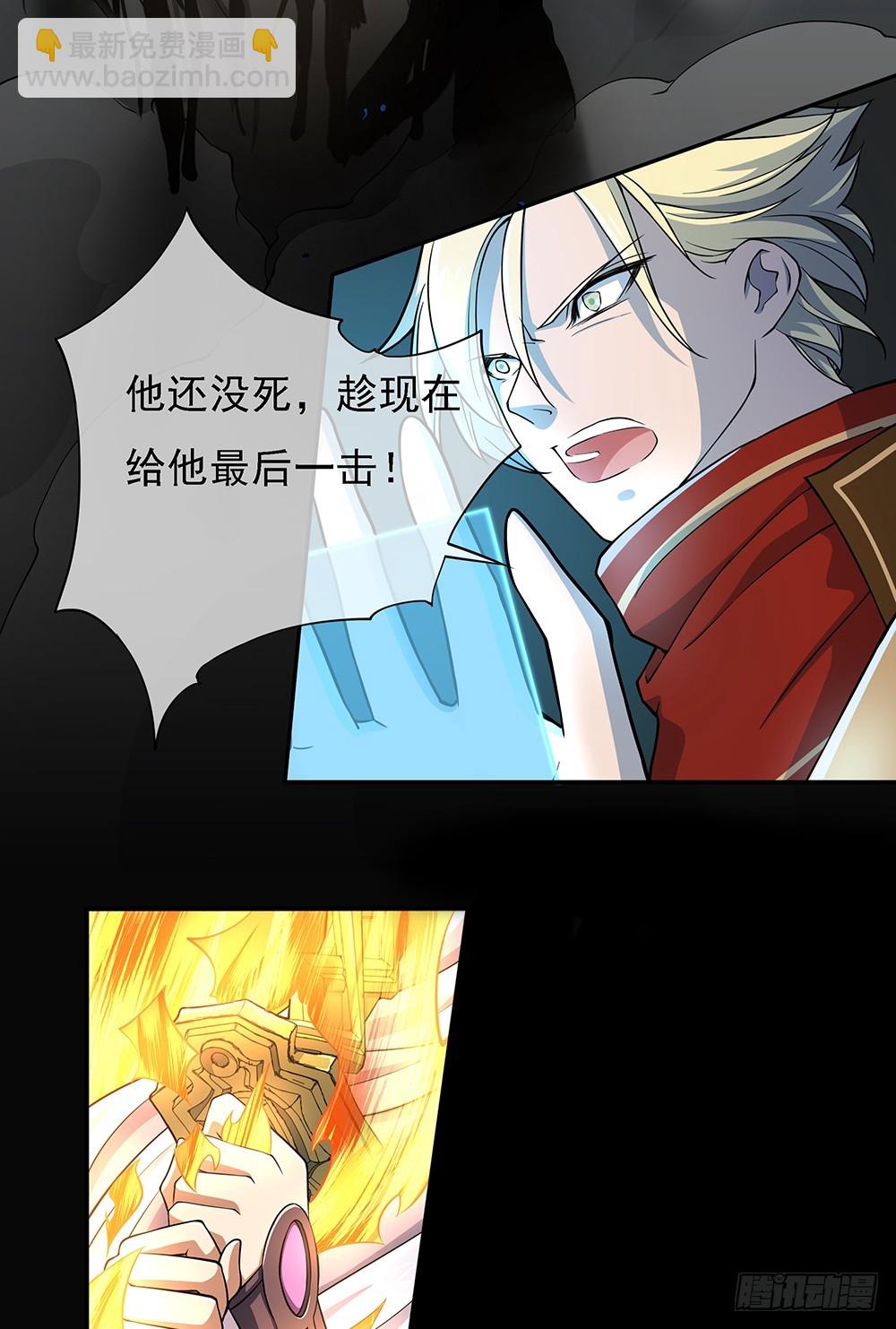 《我真的不是女神》第75话腰斩 第3页