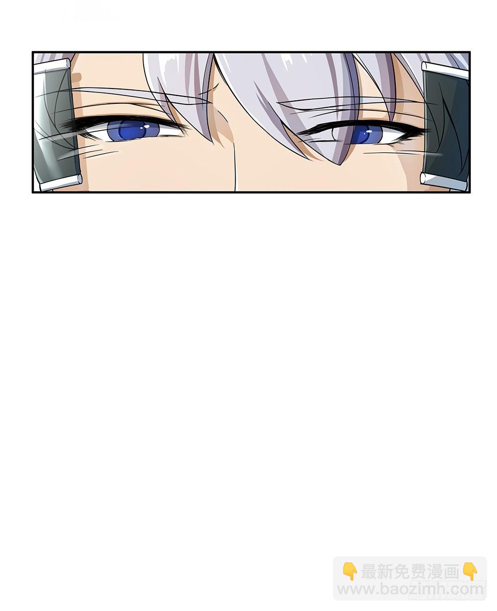 《我真的不是女神》第75话腰斩 第45页