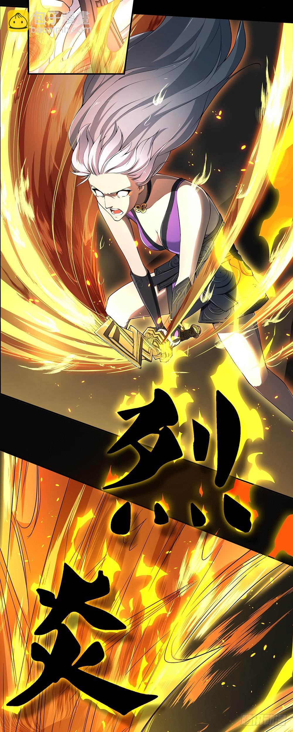 《我真的不是女神》第75话腰斩 第4页