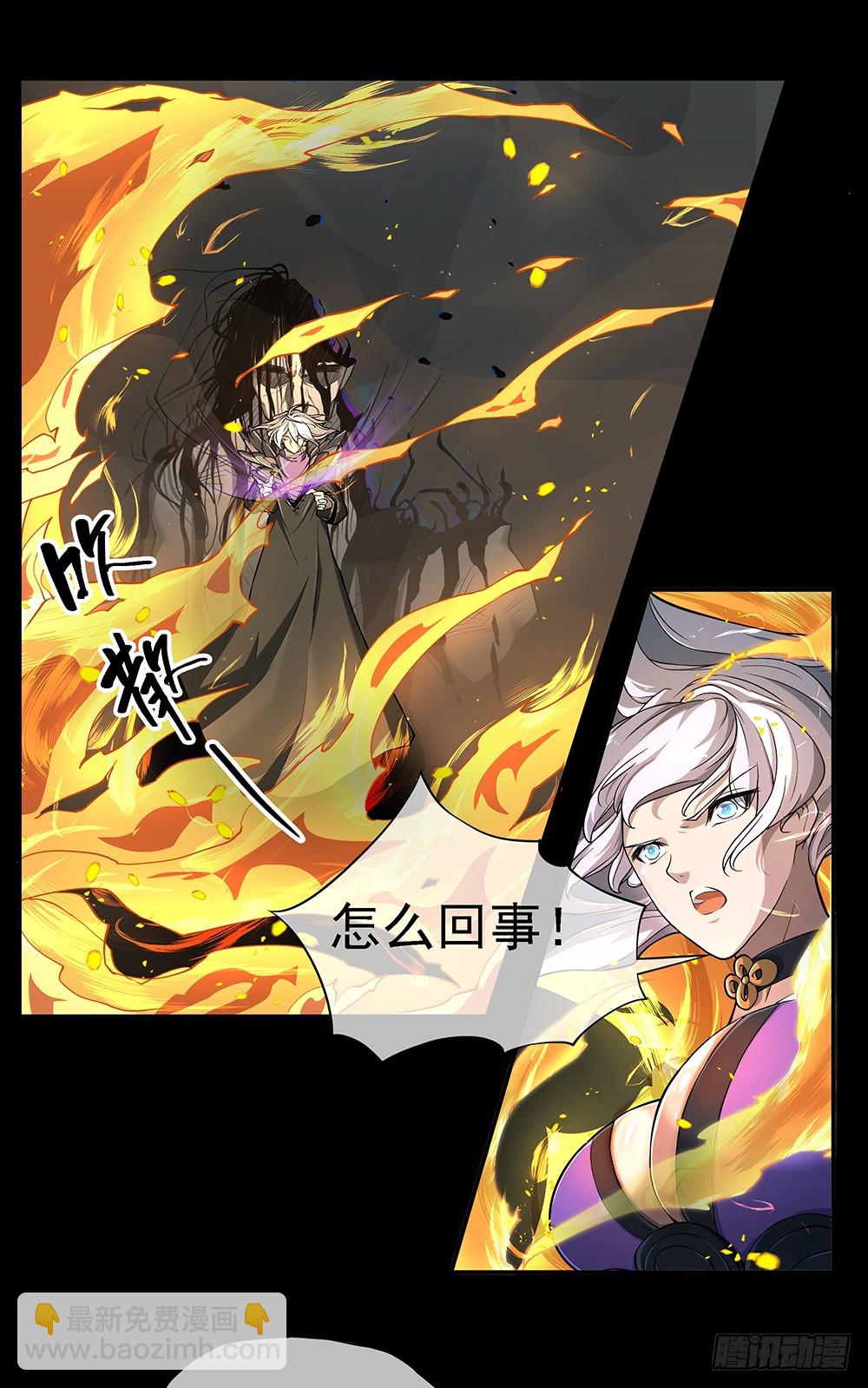 《我真的不是女神》第75话腰斩 第6页
