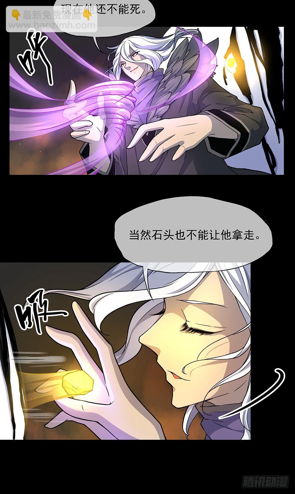 《我真的不是女神》第75话腰斩 第7页