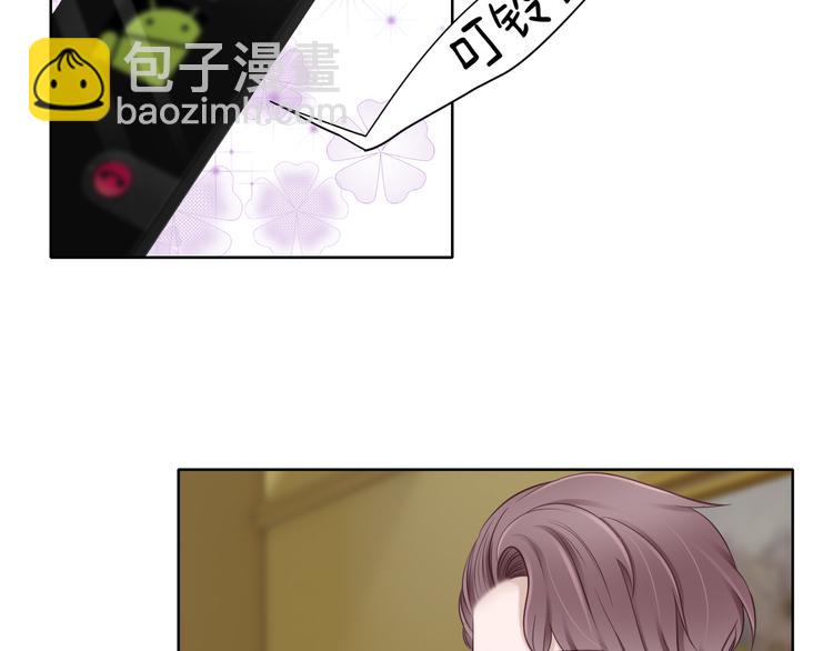 《娱乐圈上位指南》第3话 我在勾引你啊 第20页