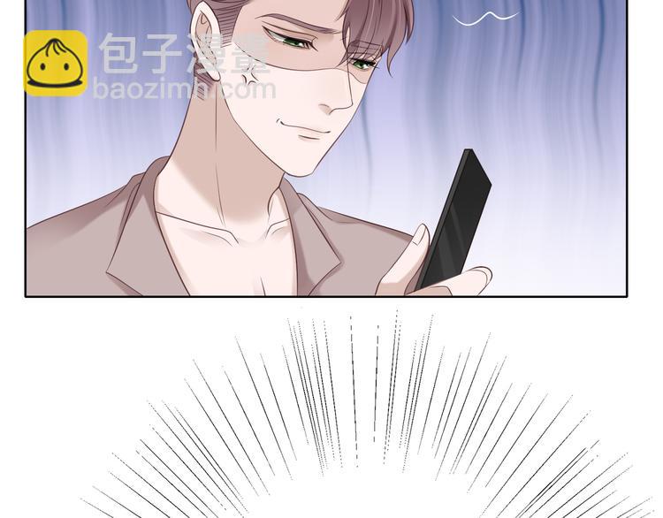 《娱乐圈上位指南》第3话 我在勾引你啊 第29页