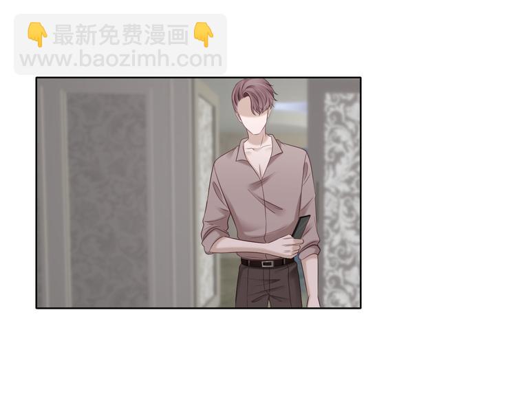 《娱乐圈上位指南》第3话 我在勾引你啊 第32页