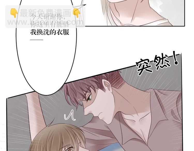 《娱乐圈上位指南》第3话 我在勾引你啊 第35页