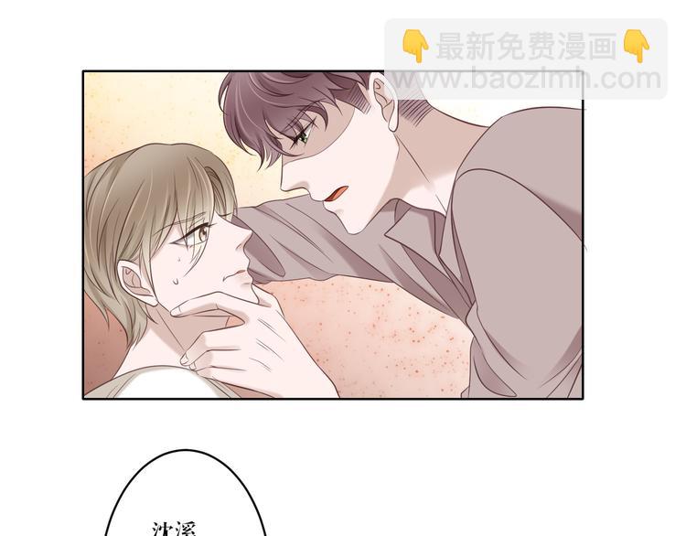 《娱乐圈上位指南》第3话 我在勾引你啊 第41页