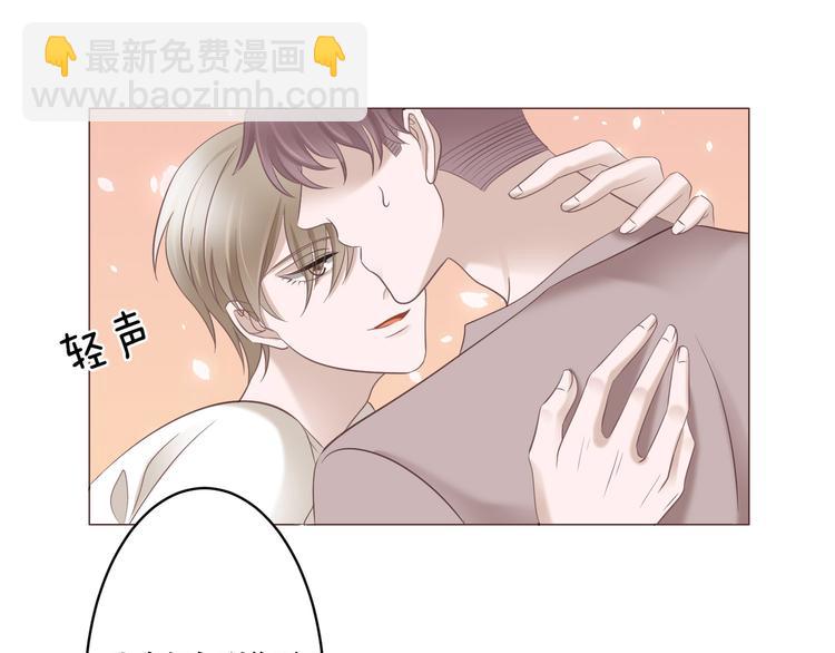《娱乐圈上位指南》第3话 我在勾引你啊 第49页