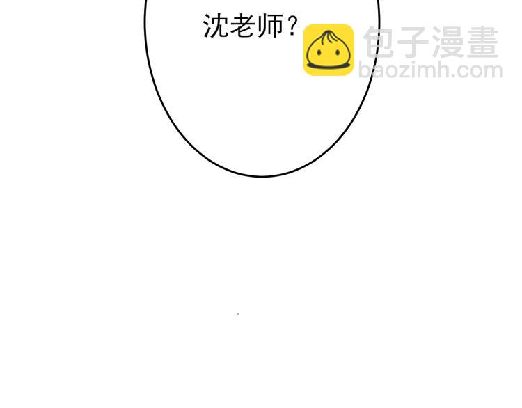 《娱乐圈上位指南》第1话 跟我回家吧 第13页
