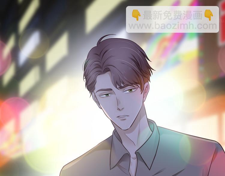 《娱乐圈上位指南》第1话 跟我回家吧 第15页