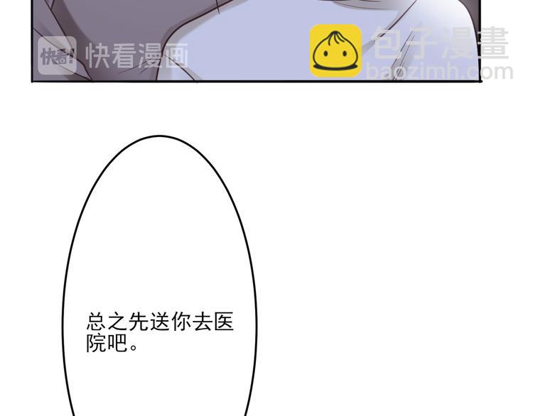 《娱乐圈上位指南》第1话 跟我回家吧 第26页