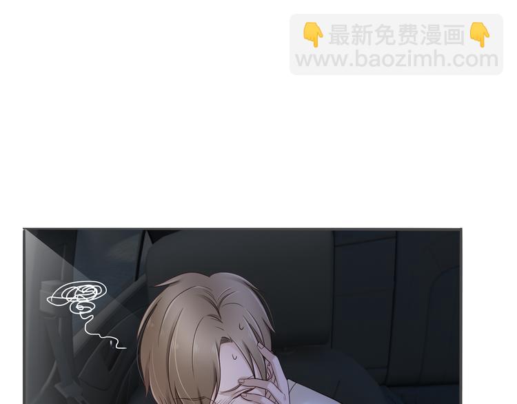 《娱乐圈上位指南》第1话 跟我回家吧 第29页