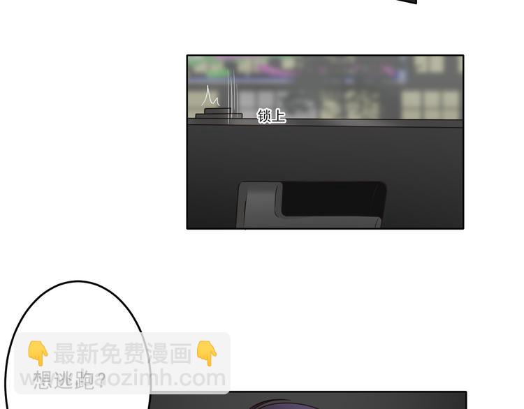 《娱乐圈上位指南》第1话 跟我回家吧 第40页