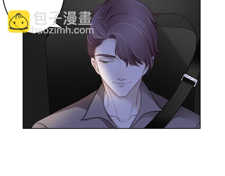 《娱乐圈上位指南》第1话 跟我回家吧 第41页