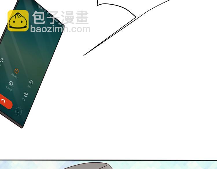 《娱乐圈上位指南》第1话 跟我回家吧 第6页