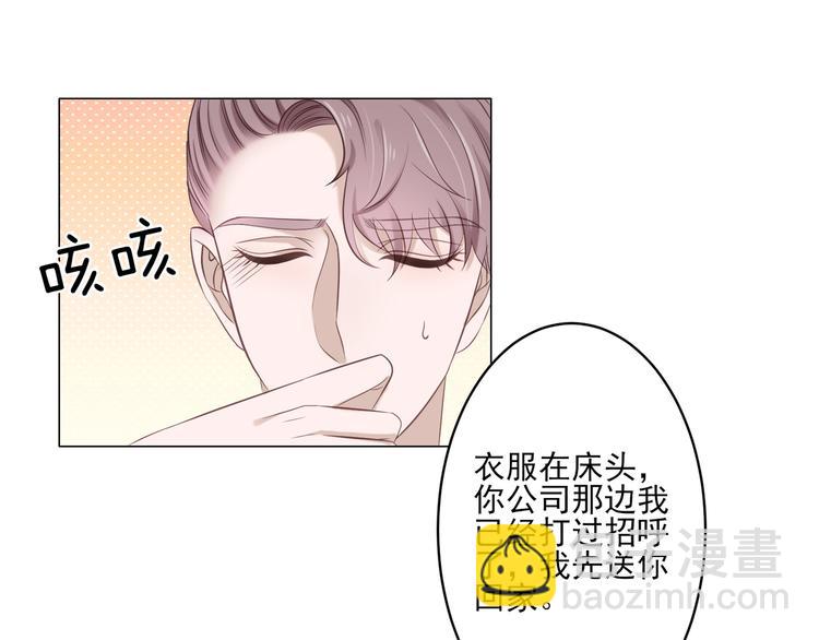 《娱乐圈上位指南》第4话 我一定要离开！ 第10页