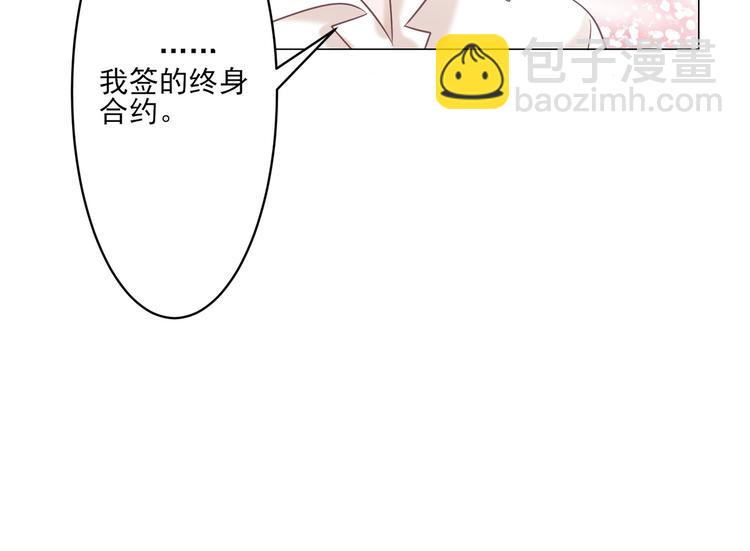 《娱乐圈上位指南》第4话 我一定要离开！ 第17页