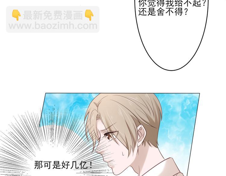 《娱乐圈上位指南》第4话 我一定要离开！ 第19页