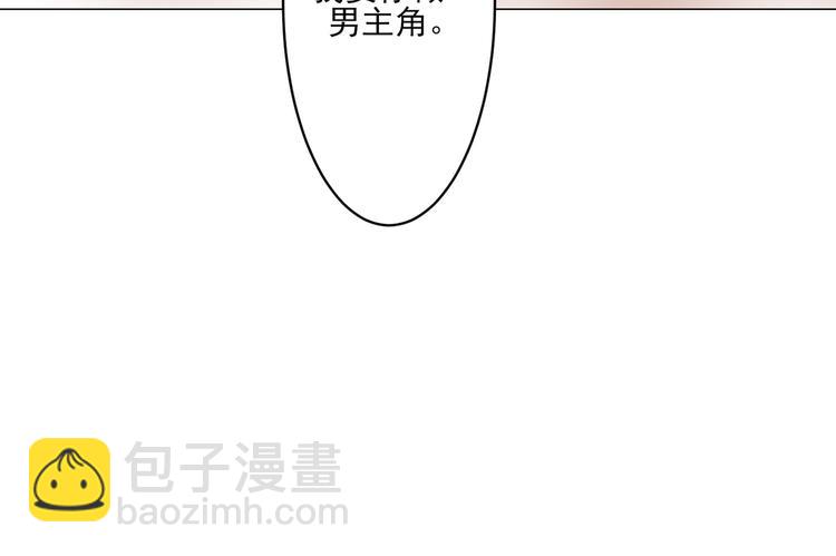 《娱乐圈上位指南》第4话 我一定要离开！ 第24页