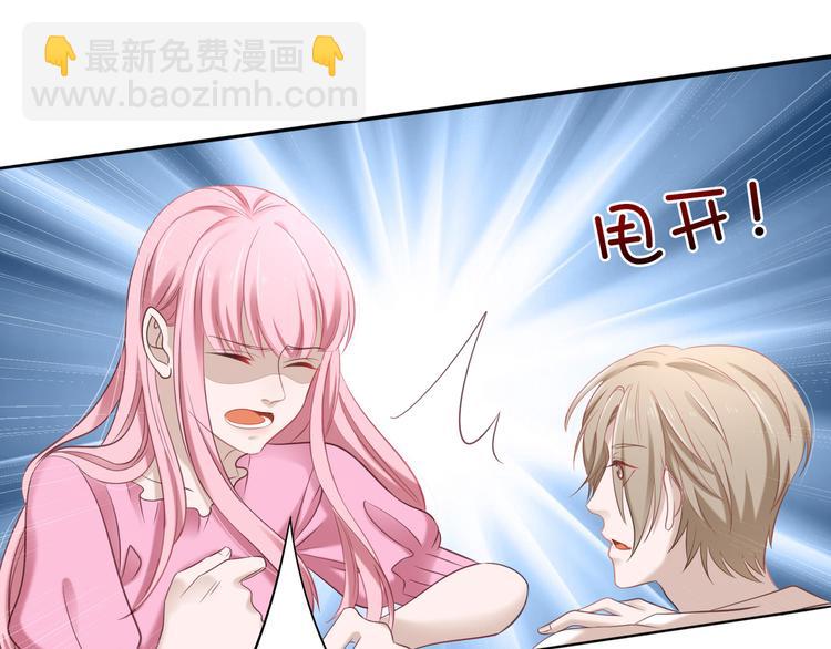《娱乐圈上位指南》第4话 我一定要离开！ 第34页