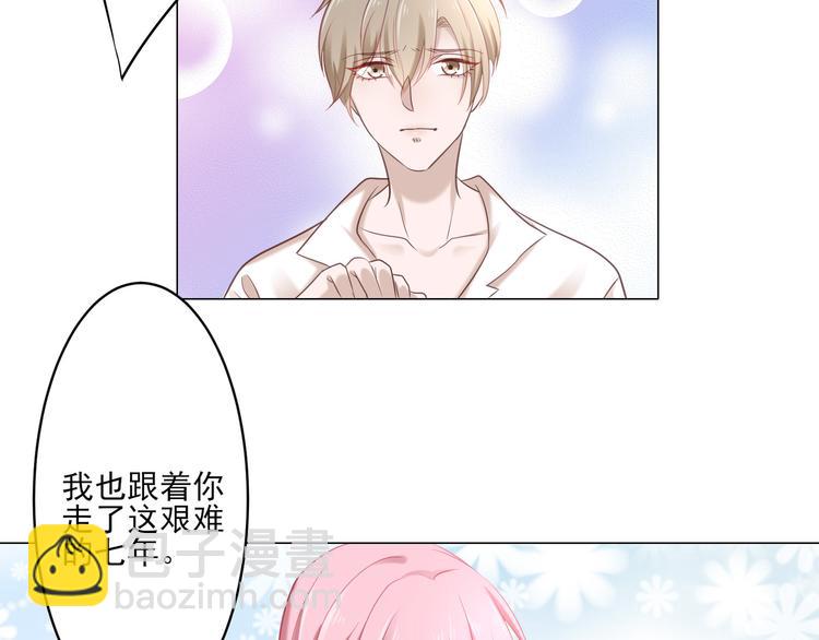《娱乐圈上位指南》第4话 我一定要离开！ 第37页