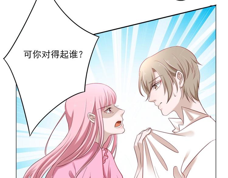 《娱乐圈上位指南》第4话 我一定要离开！ 第39页