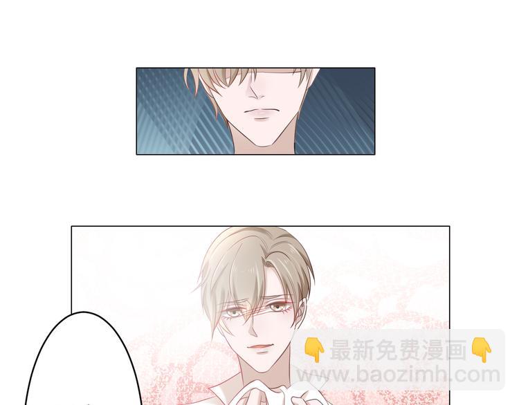 《娱乐圈上位指南》第4话 我一定要离开！ 第42页