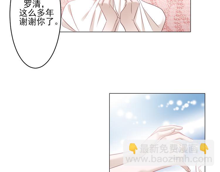 《娱乐圈上位指南》第4话 我一定要离开！ 第43页