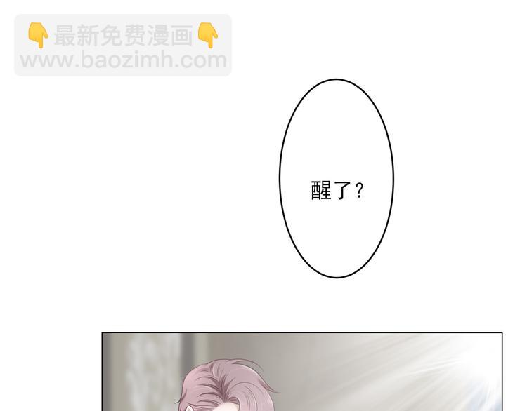 《娱乐圈上位指南》第4话 我一定要离开！ 第4页