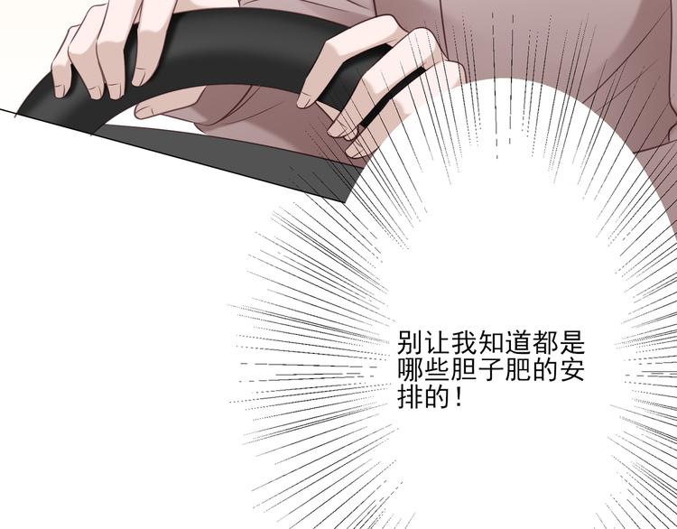 《娱乐圈上位指南》第2话 来点酒吗？ 第14页