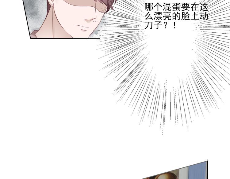 《娱乐圈上位指南》第2话 来点酒吗？ 第36页