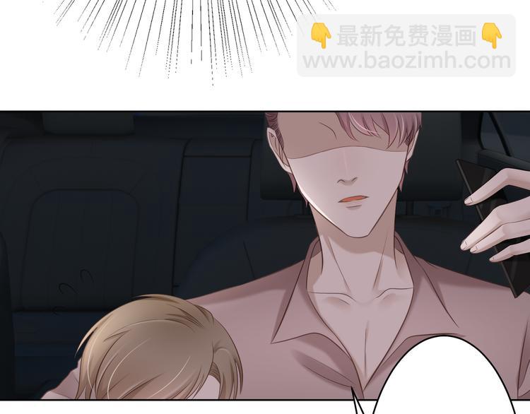 《娱乐圈上位指南》第2话 来点酒吗？ 第3页