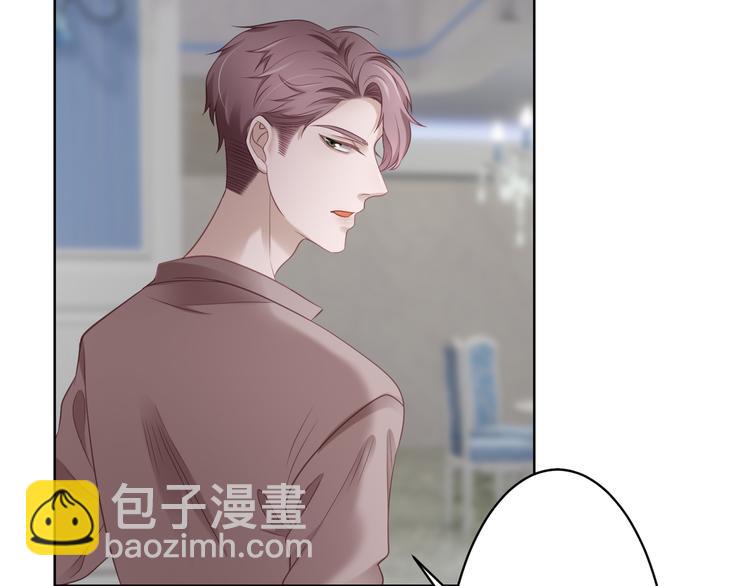 《娱乐圈上位指南》第2话 来点酒吗？ 第40页