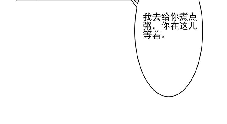 《娱乐圈上位指南》第2话 来点酒吗？ 第41页