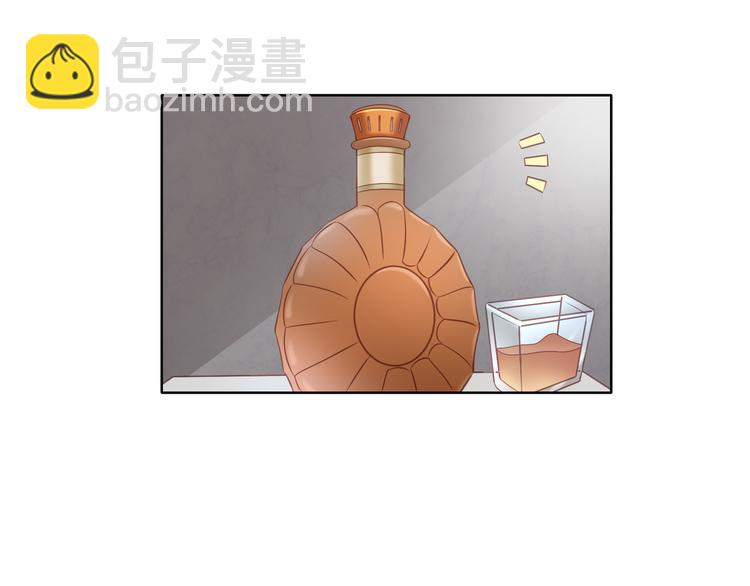 《娱乐圈上位指南》第2话 来点酒吗？ 第46页