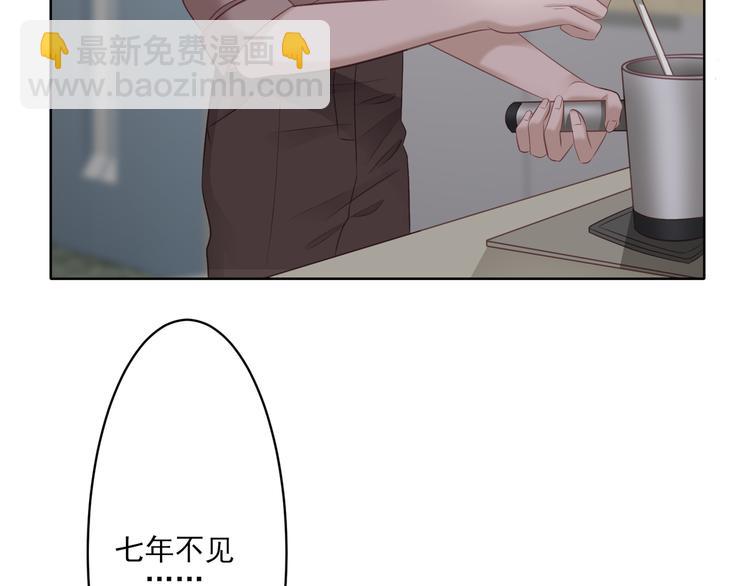 《娱乐圈上位指南》第2话 来点酒吗？ 第49页