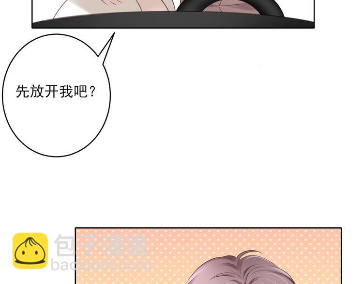 《娱乐圈上位指南》第2话 来点酒吗？ 第6页