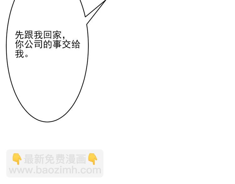 《娱乐圈上位指南》第2话 来点酒吗？ 第8页