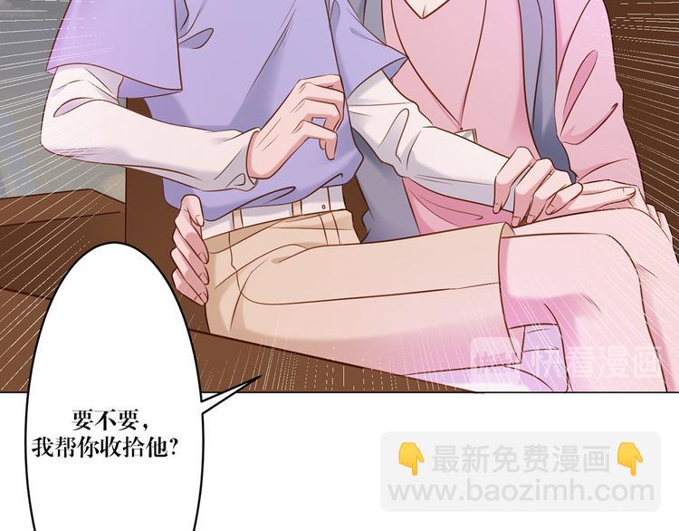 《娱乐圈上位指南》第6话 你用什么补偿我？ 第14页