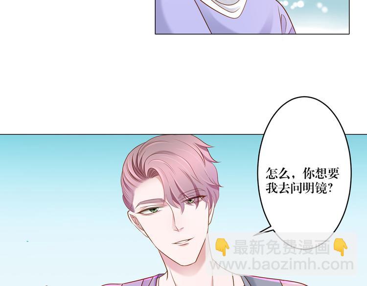《娱乐圈上位指南》第6话 你用什么补偿我？ 第19页
