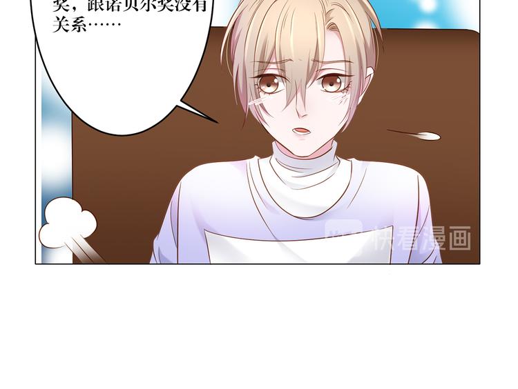 《娱乐圈上位指南》第6话 你用什么补偿我？ 第22页