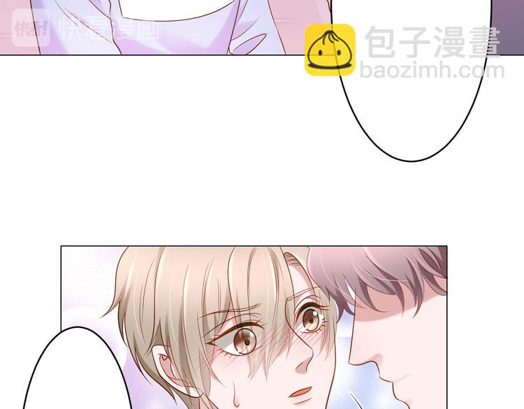 《娱乐圈上位指南》第6话 你用什么补偿我？ 第32页