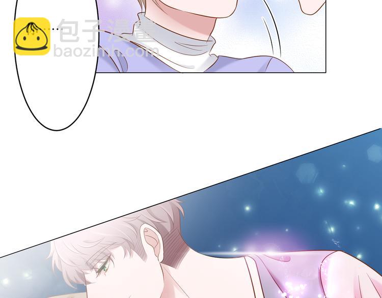 《娱乐圈上位指南》第6话 你用什么补偿我？ 第33页