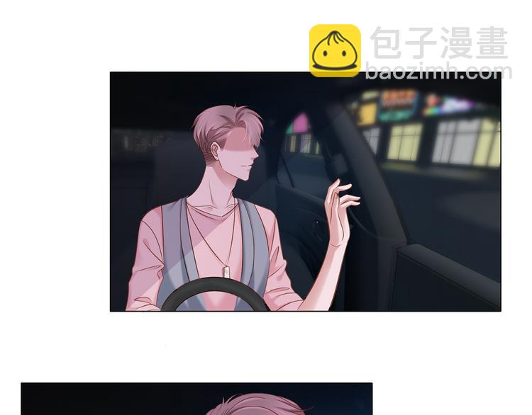《娱乐圈上位指南》第6话 你用什么补偿我？ 第39页