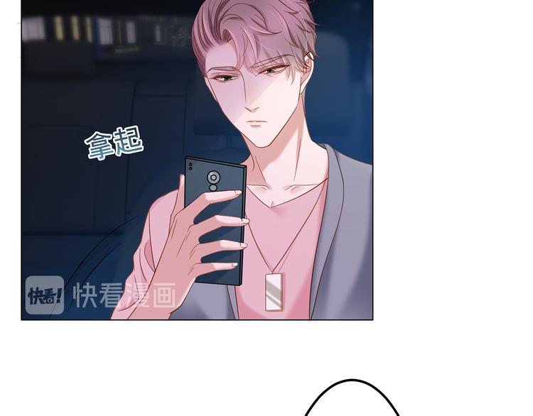 《娱乐圈上位指南》第6话 你用什么补偿我？ 第40页