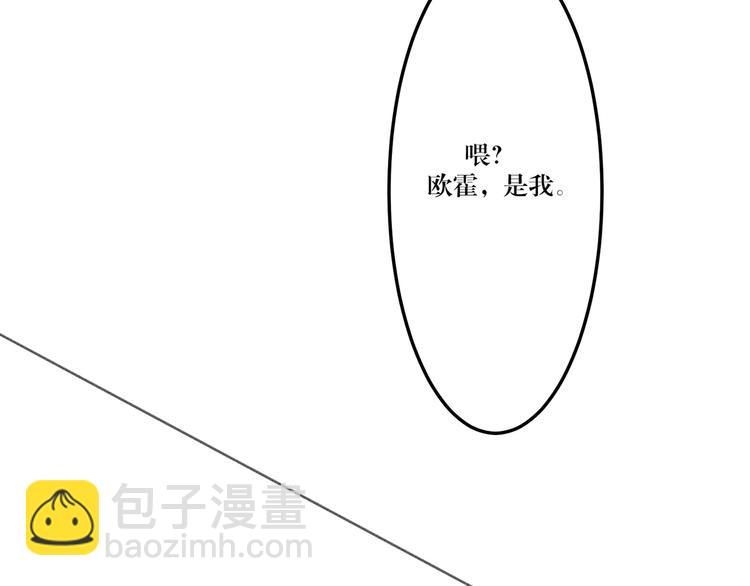 《娱乐圈上位指南》第6话 你用什么补偿我？ 第41页