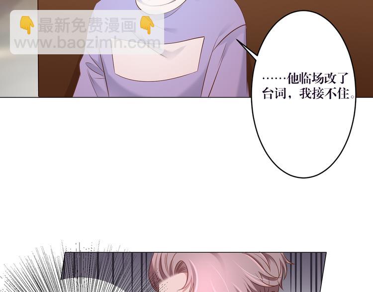 《娱乐圈上位指南》第6话 你用什么补偿我？ 第4页